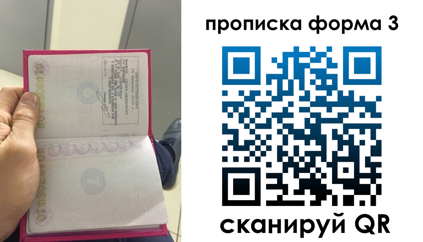 временная регистрация в квартире в Печорах