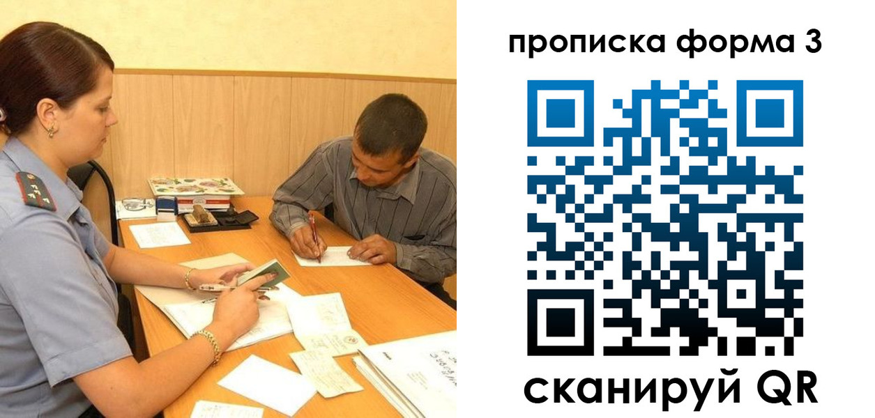 прописка для работы в Печорах