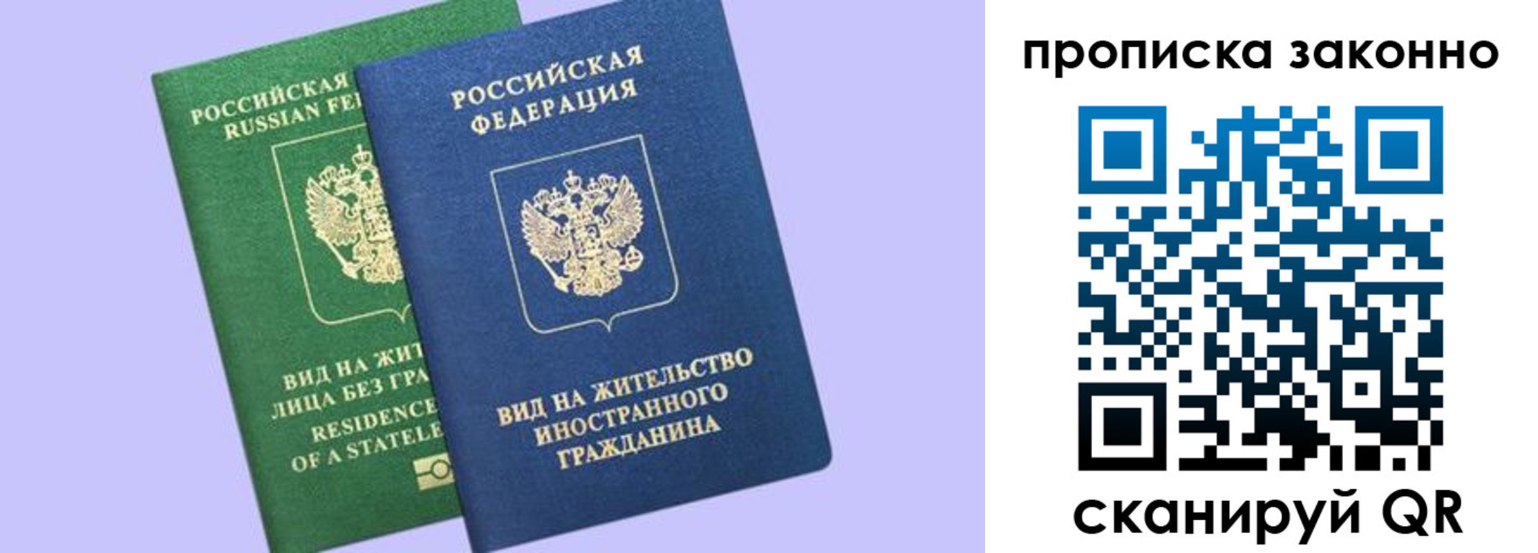 временная регистрация недорого в Печорах