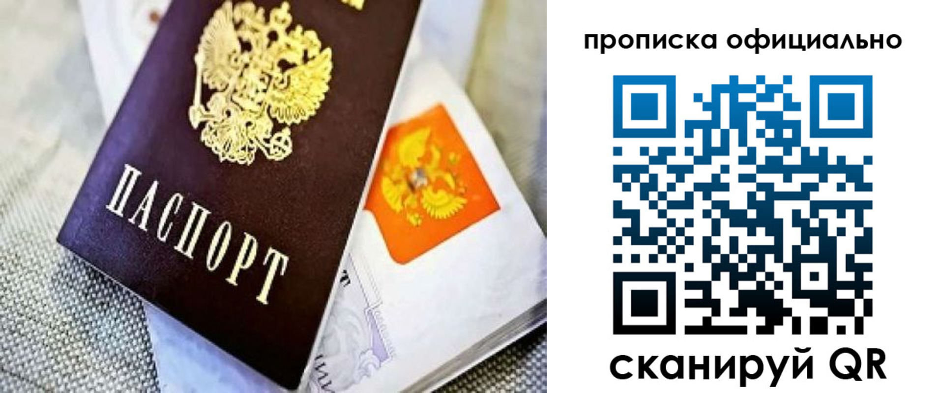 временная регистрация гарантия в Печорах
