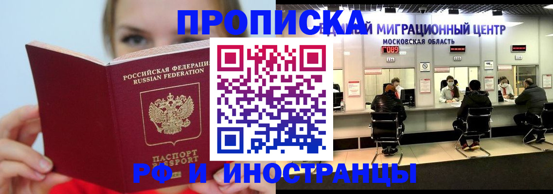 прописка иностранных граждан в Печорах