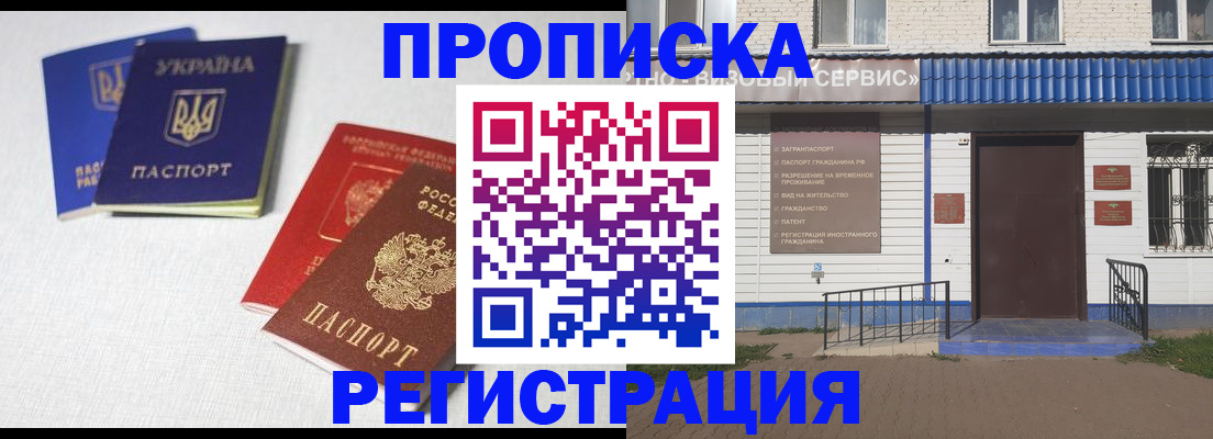 прописка ребенка в Печорах