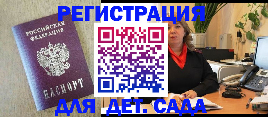 регистрация в Печорах