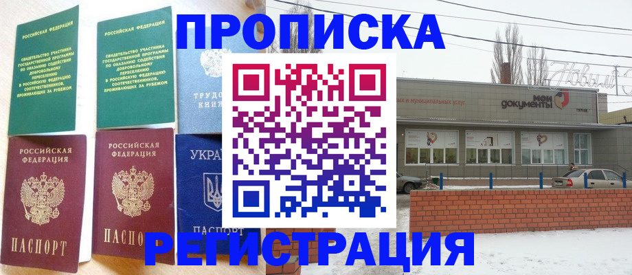 прописка поиск в Печорах