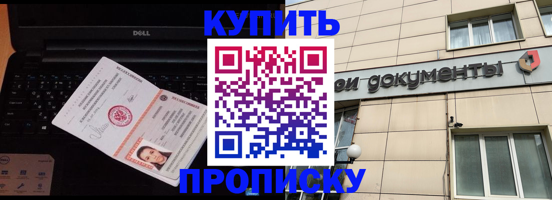 временная регистрация собственник в Печорах