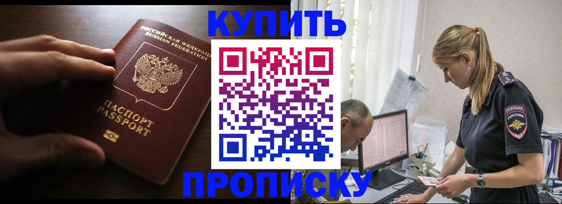 временная регистрация законно в Печорах