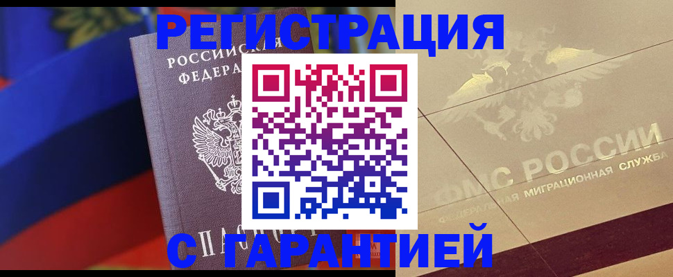 прописка регистрация в Печорах