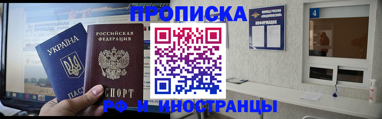 прописка для военкомата в Печорах