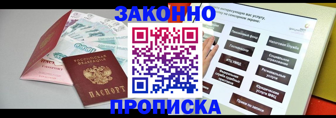 временная регистрация для школы в Печорах