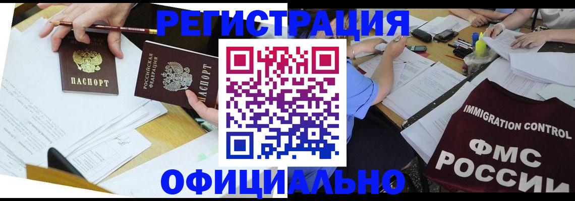 временная регистрация адрес в Печорах