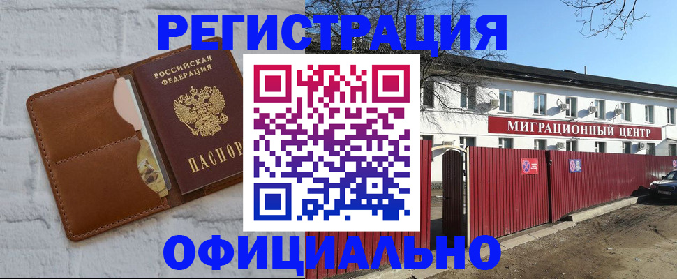 прописка ребенка в Печорах